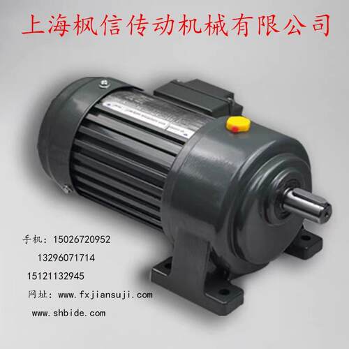 CH28 CV28齿轮减速电机 功率200W 400W 750W减速马达减速器齿轮箱
