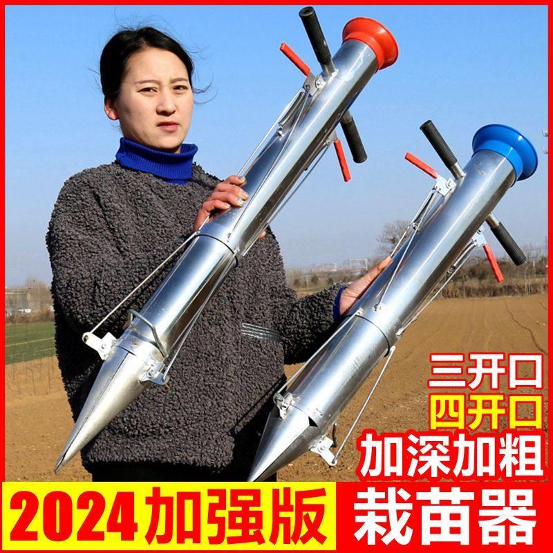 栽苗神器农用烟苗移栽器辣椒种植西瓜移苗种瓜玉米种菜种烟栽苗器