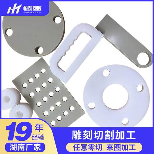 pp板雕刻加工pp聚丙烯定制非标切割打孔cnc加工塑料板机加工法兰