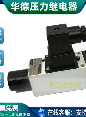 压力继电器HED40A15B/350Z14S华德力通HED80A1X/35 40P15B/80P1X