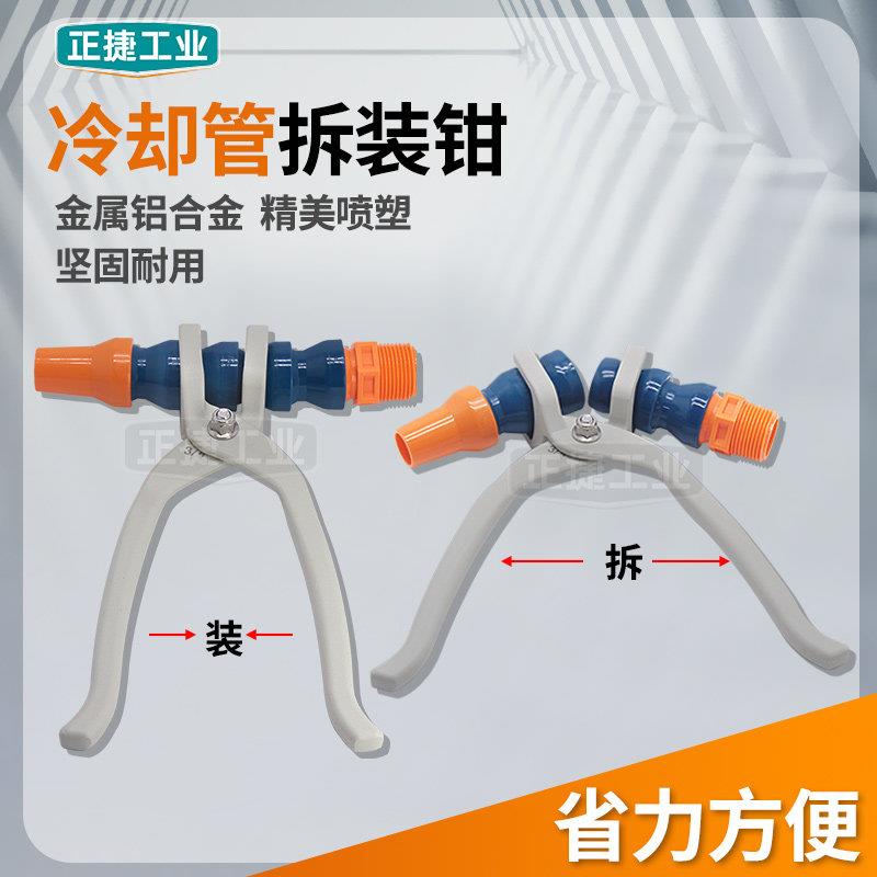堡讯适用万向竹节曲管冷却管专用工具拆装钳子2分1/4喷油冷水管3