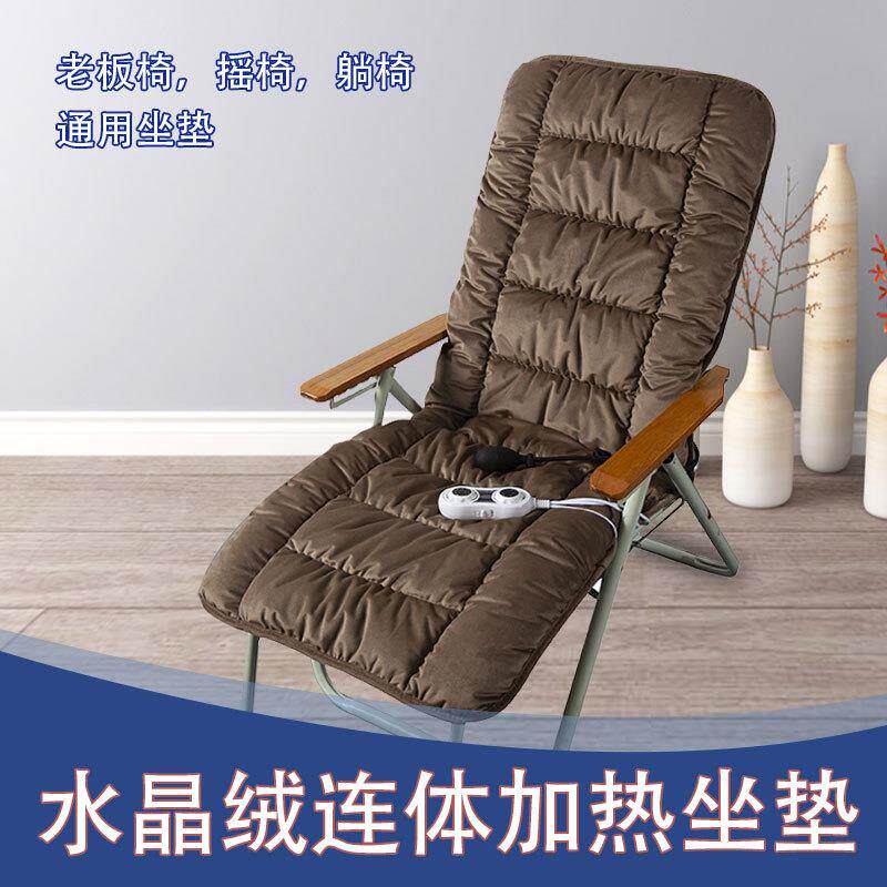 加躺椅YYL035垫子水热晶绒连体电椅垫坐垫冬季办室椅公电热垫按摩