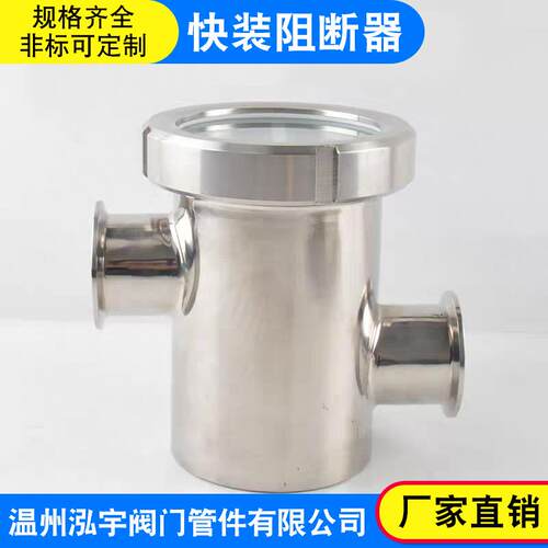 304不锈钢空气阻断器卫快装卡盘连接隔断生级防倒灌视镜地漏