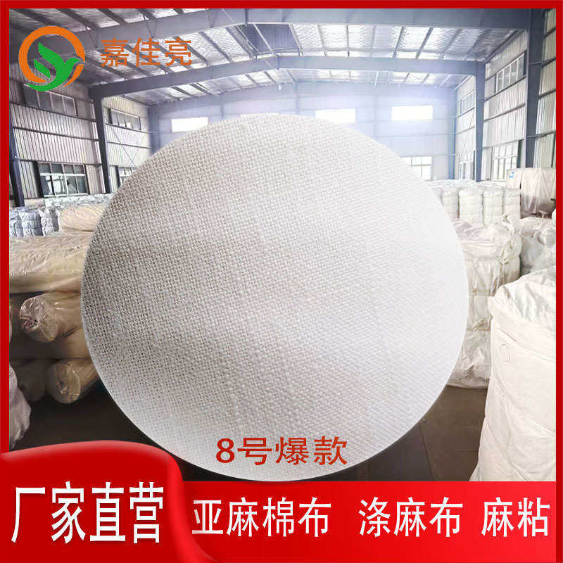 亚麻本白麻棉交织半漂竹节白色麻布面料手袋鞋材箱包布,居家布艺,窗帘面料,淘宝优惠券,粉丝福利购,淘宝优惠卷