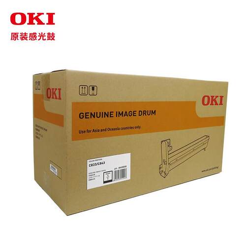 OKI原装硒鼓C833dnl感光鼓粉盒墨粉碳粉打印机复印机专用耗材