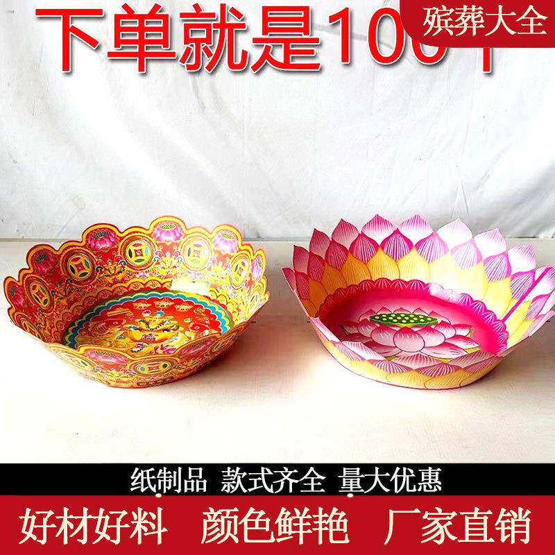莲花盆荷花盆半成品十全十美盆纸扎聚宝盆包邮