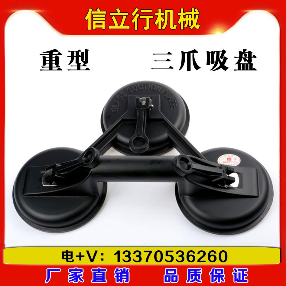三爪吸盘 重型玻璃吸盘瓷砖吸盘工具 地板吸提器