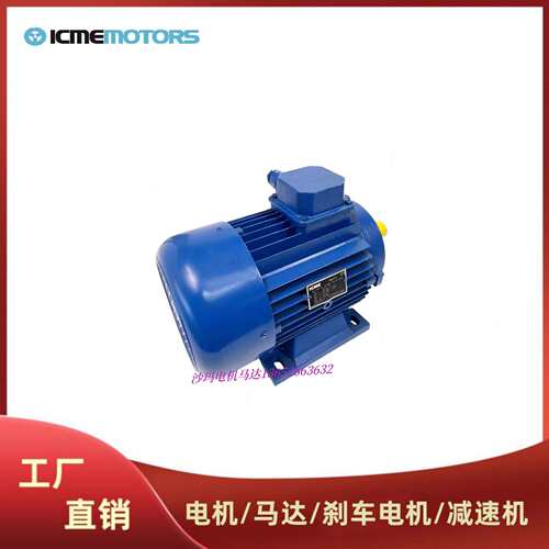 意大利ICME电机马达icme motor 0.18 0.55 0.75 1.5 2.2 3 4~30KW