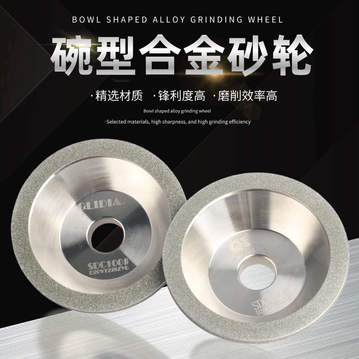 奇利钻石碗型砂轮金刚石钨钢刀万用能磨刀机砂轮合金硬质沙轮