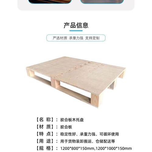 浙江可出口免熏蒸胶合板托盘复合板托盘卡板木托盘现货海运盖托盘