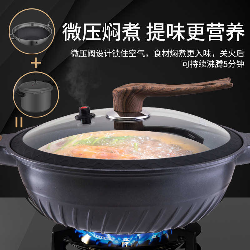 多功能麦饭石真空炒锅微压蒸锅煎锅炖锅无烟不粘炒菜锅加深平底锅