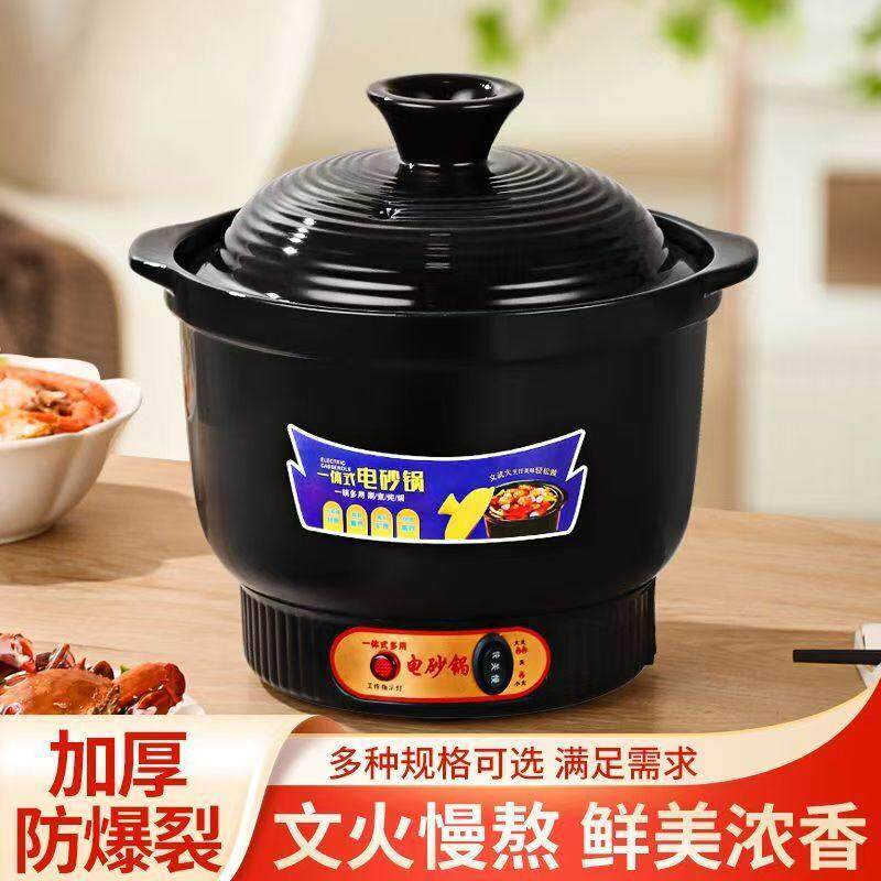 快速电砂锅电炖煲粥炖汤多功能紫砂养生汤煲防干烧家用一体式砂锅