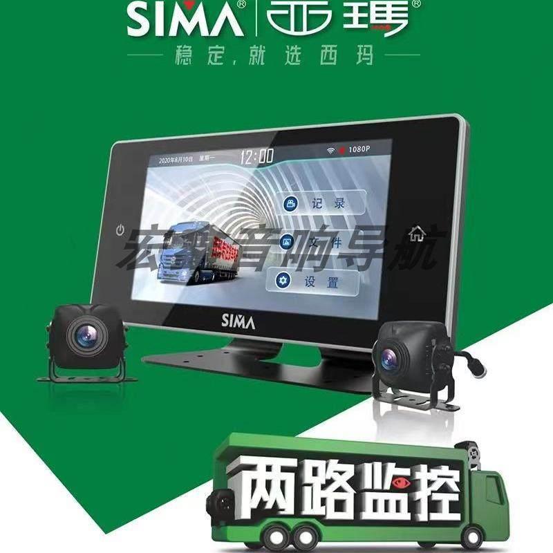 西玛24V货车两路四路五路记录仪蓝牙监控多媒体倒车影像网路远程