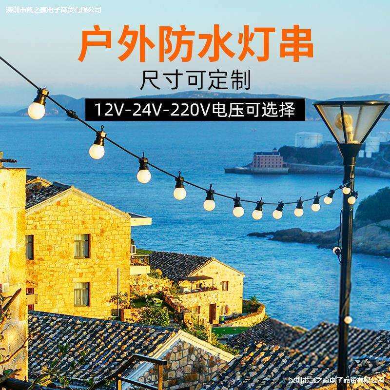 适用于庭院花园串小营帐条露营水彩灯泡置装庭院灯LED防水闪装饰