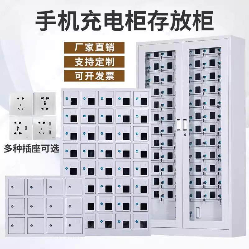手机充电柜单位会议手机保管柜学校考场手机寄存柜带锁手机存放柜