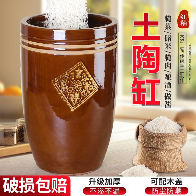 米缸酸菜缸家用老式水缸陶瓷发酵瓦缸装米面粉东北大缸土陶腌菜缸