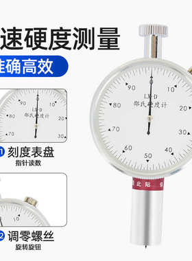 -爱测试仪lxlx橡胶硬度计邵氏硬度计高精度易c型硬度ad-便携式测