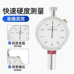 硬度lx-lx-测试仪便携式测型高精度爱硬度计橡胶硬度计邵氏易cad