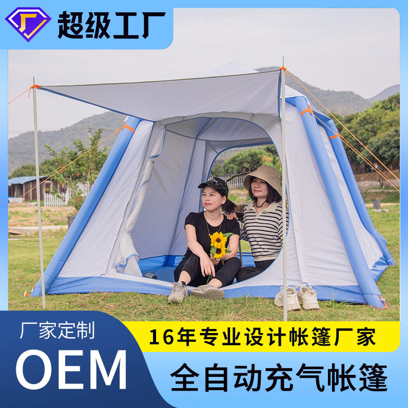全自动充气帐篷户外野营公园露营折叠大型双层双人快开充氣帳篷