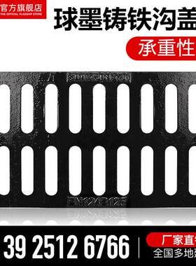 励正球墨铸铁排水沟盖板下水道重型轻型地沟盖格路面污水雨水篦子