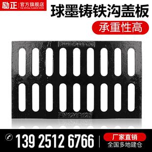 励正球墨铸铁排水沟盖板下水道重型轻型地沟盖格路面污水雨水篦子