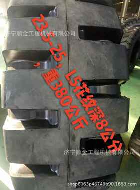 厂家供应龙工50装载机855 853 内胎 23.5-25加厚耐磨轮胎 实心胎