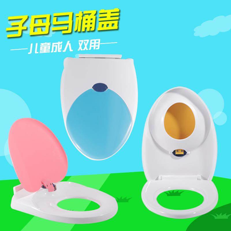 子母马桶盖通用加厚缓降老式座便盖配件环保PP板快拆V型U型O型