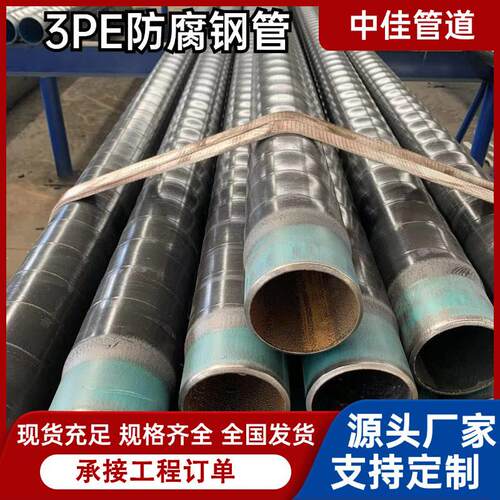 3pe防腐钢管加强级给排水大口径L245地埋式无缝螺旋防腐钢管