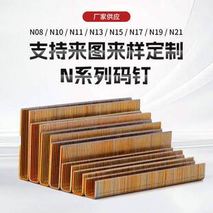 严选气动枪钉U钉镀铜粗码 钉枪用大码 钉木工装 钉 钉N型钉N851大码