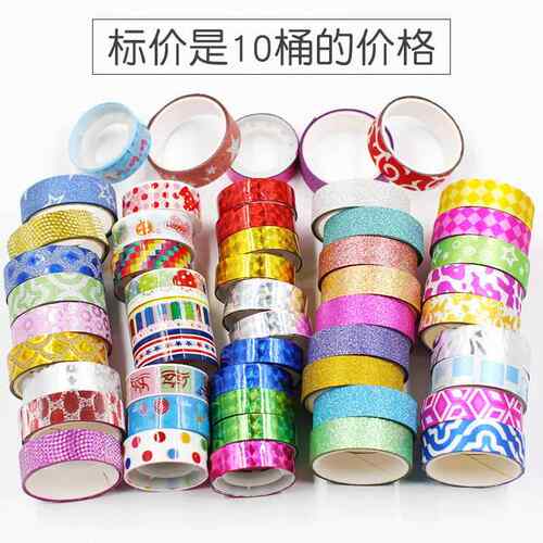 韩国创意DIY金粉金葱胶带 彩色闪光胶带DIY手工装饰贴纸 10色/桶