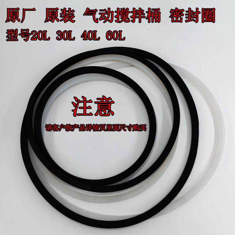 气动储水压力桶密封圈1020304060升氢化丁腈橡胶密封件原装进口密