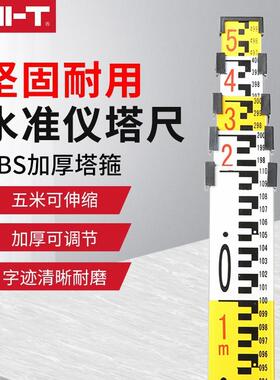 优利德（UNI-T）LM311 5米塔尺LM350/LM351配件伸缩标高尺