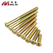 M8圆头机丝镀彩锌铁质圆头螺丝十字槽螺丝螺钉家具五金配件