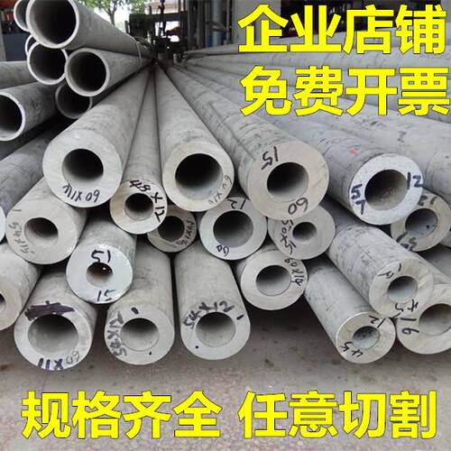 包邮304 316L 不锈钢管材 316L无缝工业厚壁管 卫生管 非标管定制