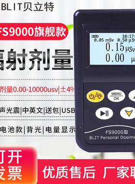 正品Fs900核心辐0射检测仪F311大理石x射线Yβ个人剂量测试仪sFs2