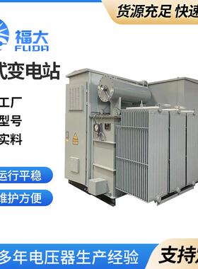 户外充电桩箱式变电站10kv箱变预装式箱式变电站630kva箱式变电站