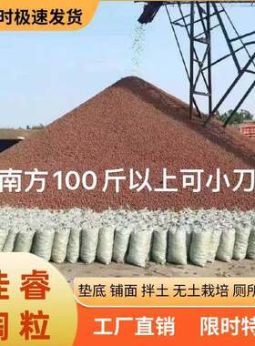 栽培基质铺面石垫底种花园艺绿化多肉陶粒发财树空心蜂窝陶粒拌土