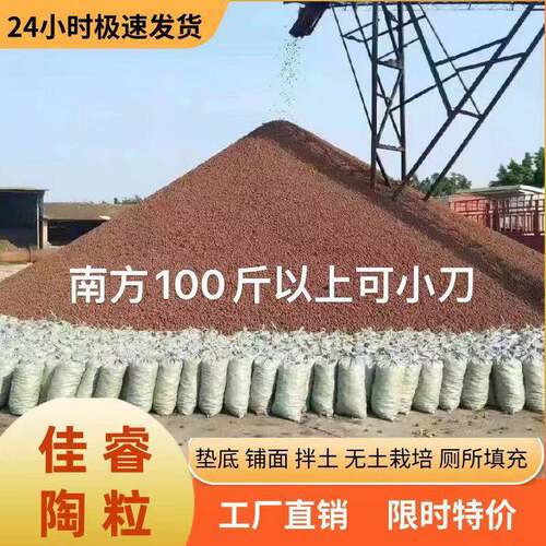 栽培基质铺面石垫底种花园艺绿化多肉陶粒发财树空心蜂窝陶粒拌土