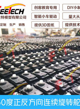 FEETECH飞特FS5109R连续转金属齿10kg模拟舵机正反360转小车轮子