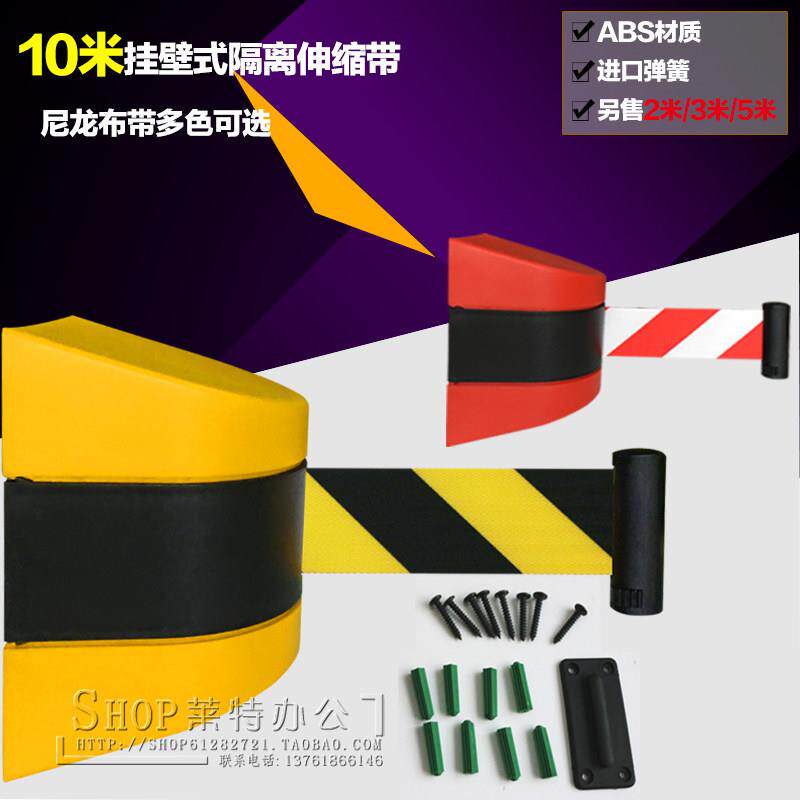 塑料挂壁式警戒线挂墙隔离带伸缩带排队黑黄警示带2米3米5米10米