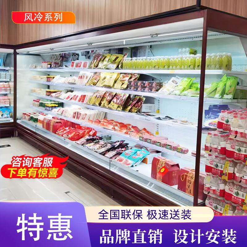 水果保鲜柜风冷展示柜商用超市陈列柜酸奶冷藏风幕柜便利店饮料柜
