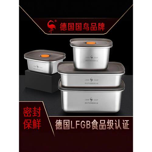 三四钢SSGP316L不锈钢冰箱收纳盒水果保鲜盒带盖饭盒密封饺子方盒
