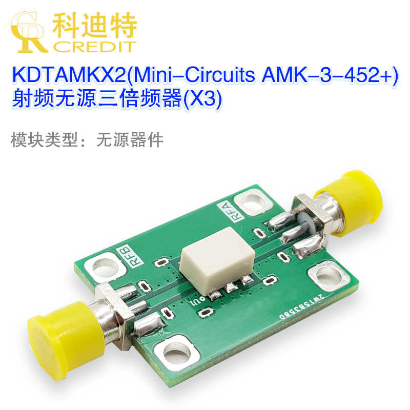 AMK-3-452射频三倍频模块  15dB插损  无源倍频器  频率乘法器