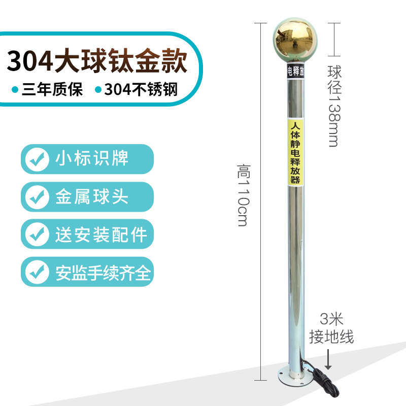 人体静电释放器工业304不锈钢钛金款消除仪柱球触摸式静电释放器