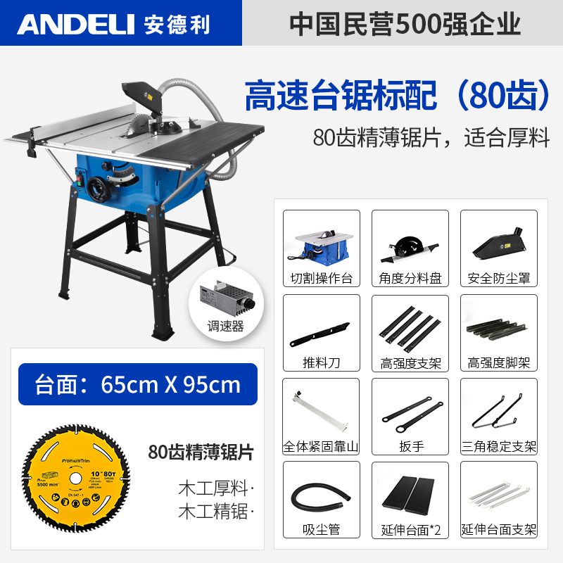 高档10寸台锯推家用圆锯无尘电锯工作台装修精密机多功能木工电动