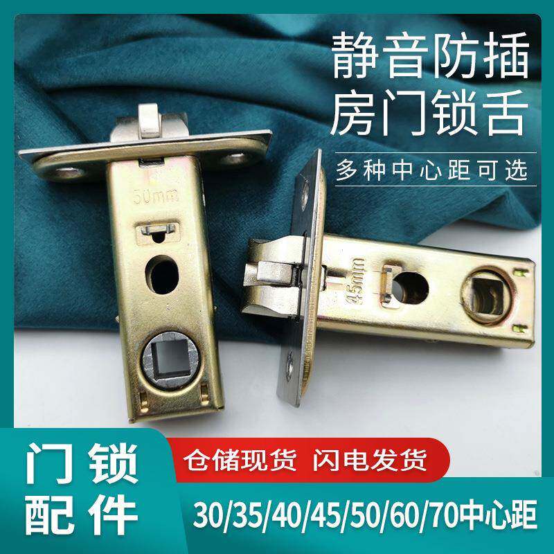 静音防插锁舌卫生间门厕所锁体三叉舌房间门锁家用单舌卧室锁浴室