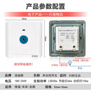 声控开关灯头开楼道延86暗装关可控LED节时能灯泡声A9感光控应开