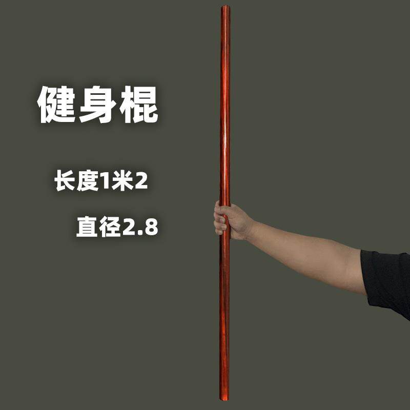 非洲紫檀木健身棍太极棍鞭杆十三把棍实木圆棍武术棍圆木棒木棍子