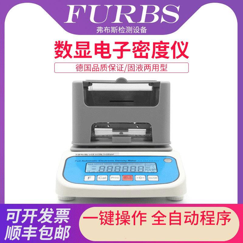 聚固液粒用密度计塑料MH-300A颗铝合金乙烯密度检测设备数显两液