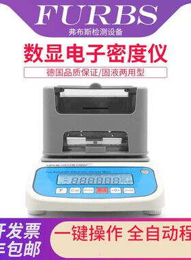 聚固液粒用密度计塑料MH-300A颗铝合金乙烯密度检测设备数显两液